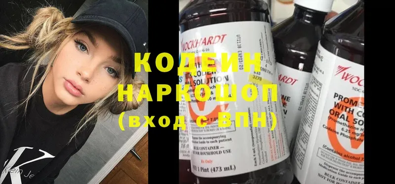 Кодеиновый сироп Lean напиток Lean (лин)  Выкса 