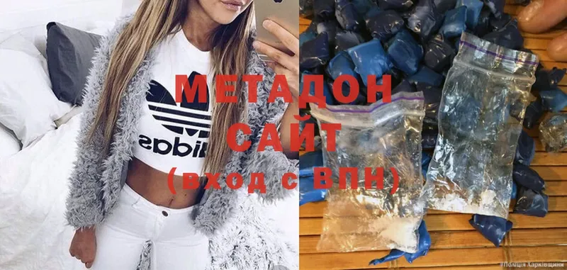 МЕТАДОН methadone  Выкса 